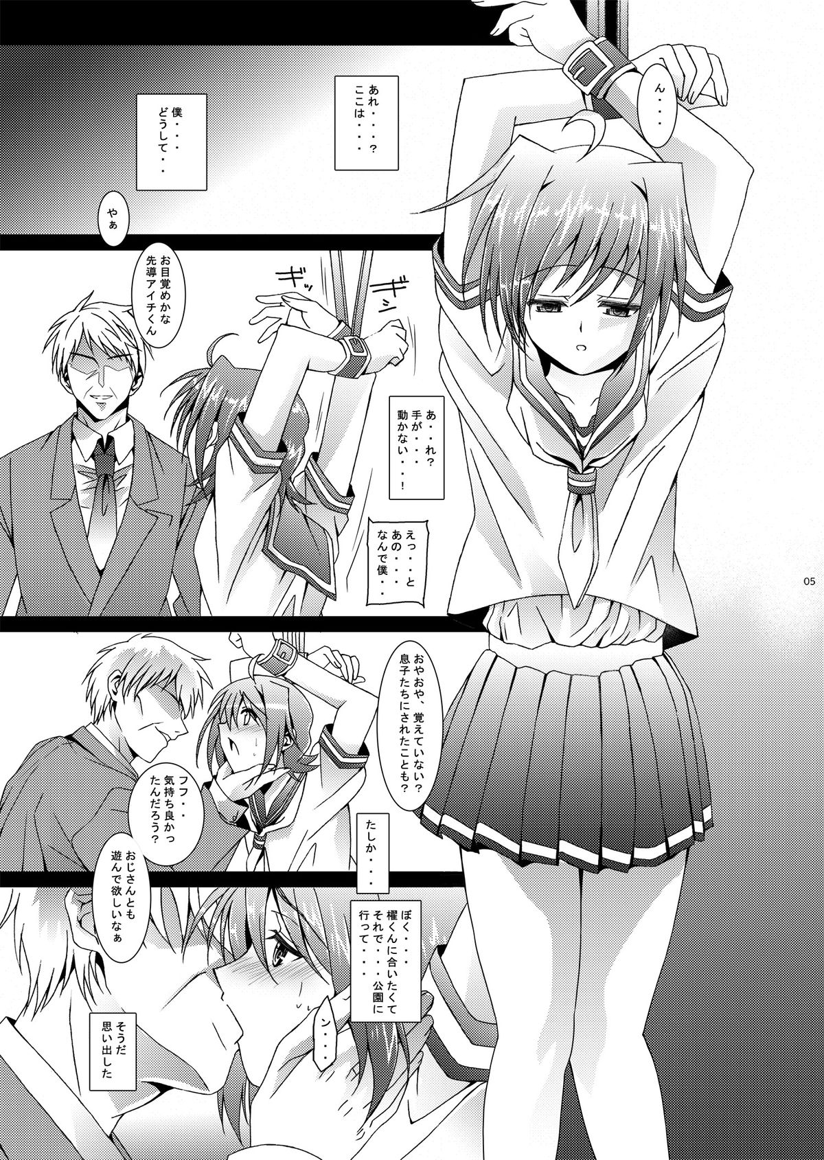 AichikunSyndromeIF page 6 full
