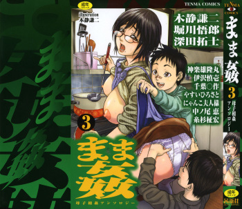 Mamakan 3 cover