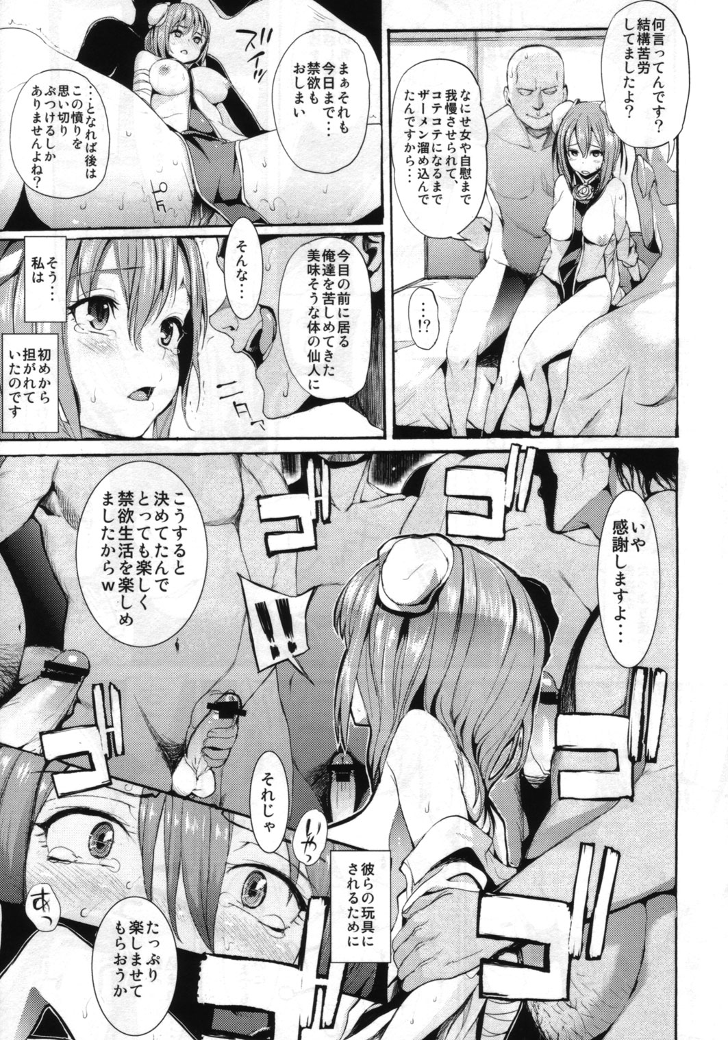 Momoiro Sign page 8 full