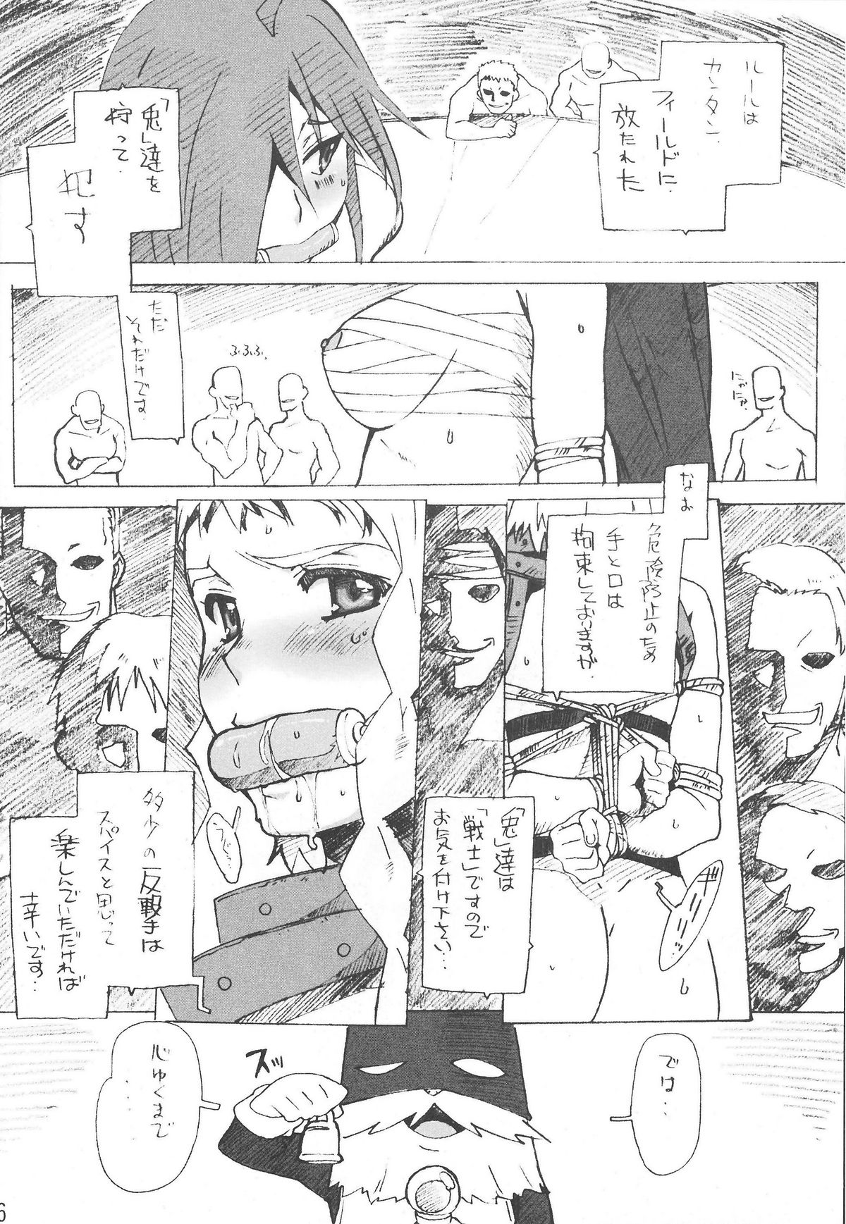 Queen's Break II page 5 full