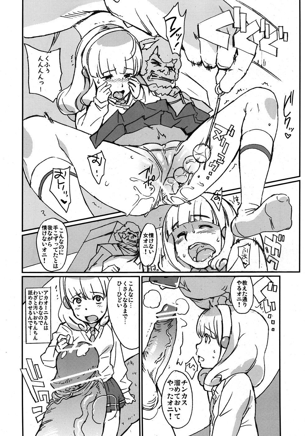 Yayoi Hatsudensho YAYOI POWER PLANT page 3 full