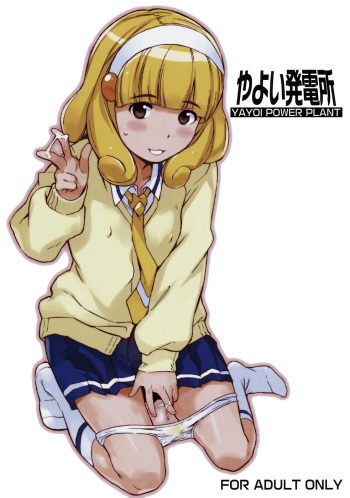 Yayoi Hatsudensho YAYOI POWER PLANT cover