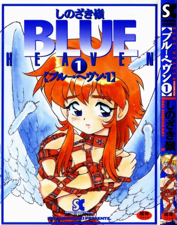 Blue Heaven 1 Ch. 1-3  =LWB= cover