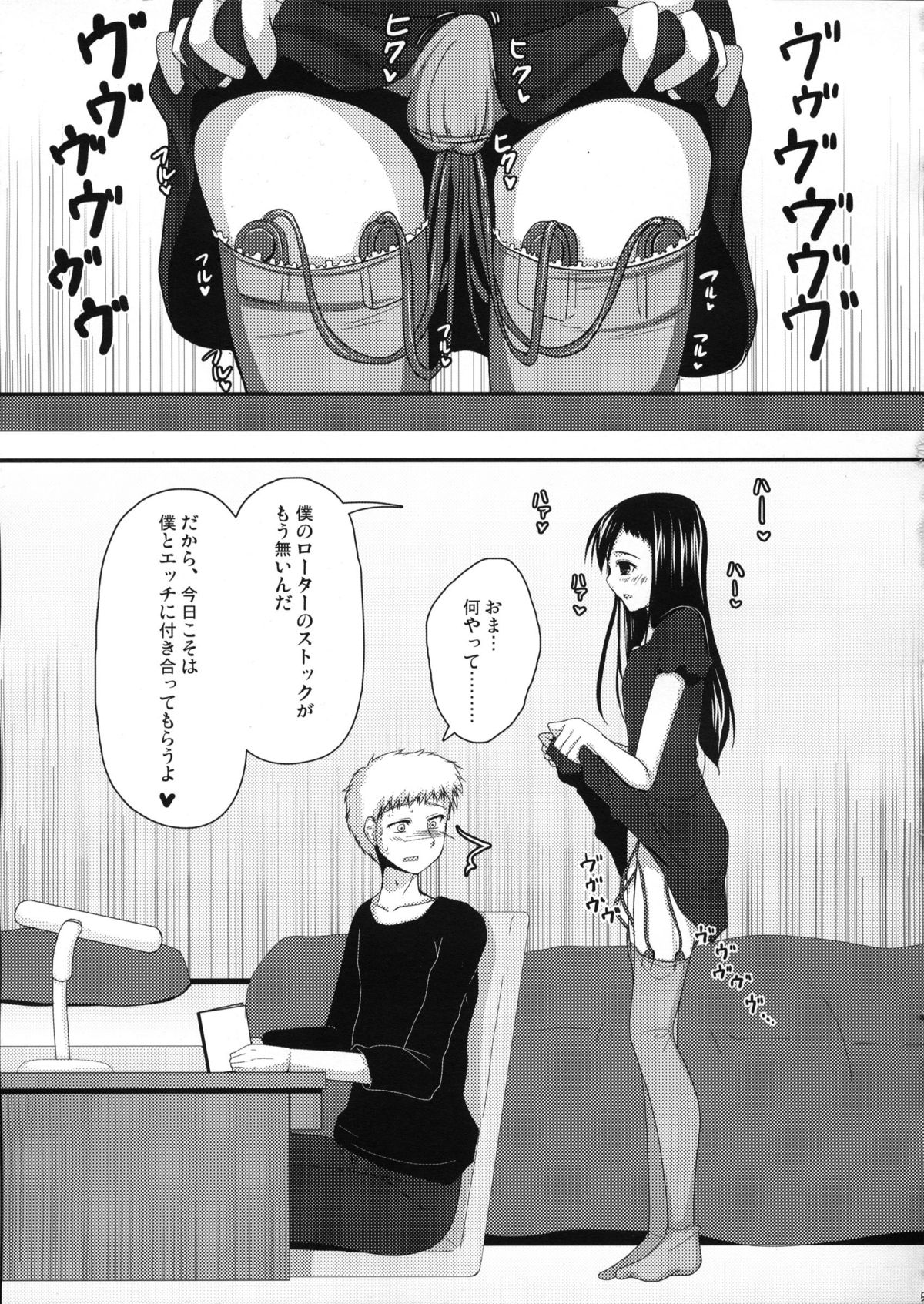 Osananajimi no Seiyoku page 4 full