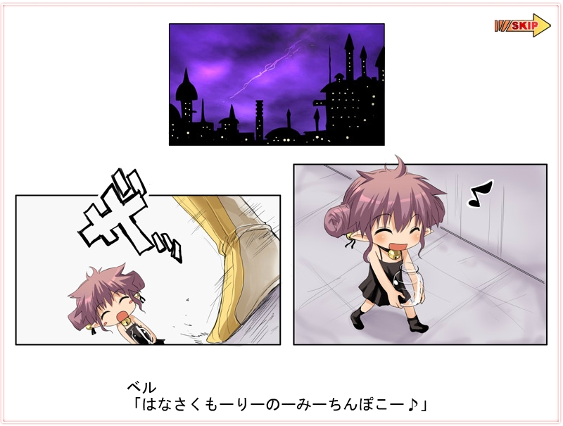 Yoiyami ni beru ga naru3 page 4 full