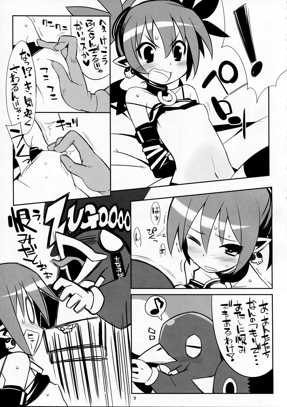 super petanko page 9 full