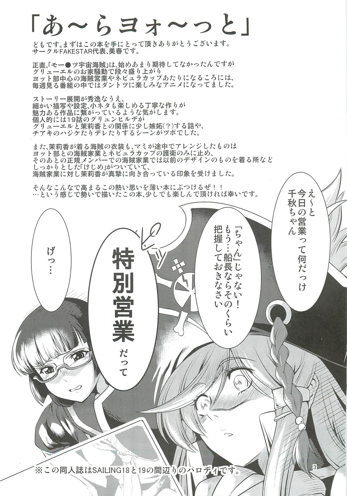 MP page 2 full