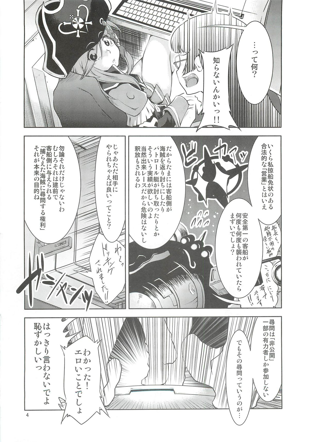 MP page 3 full
