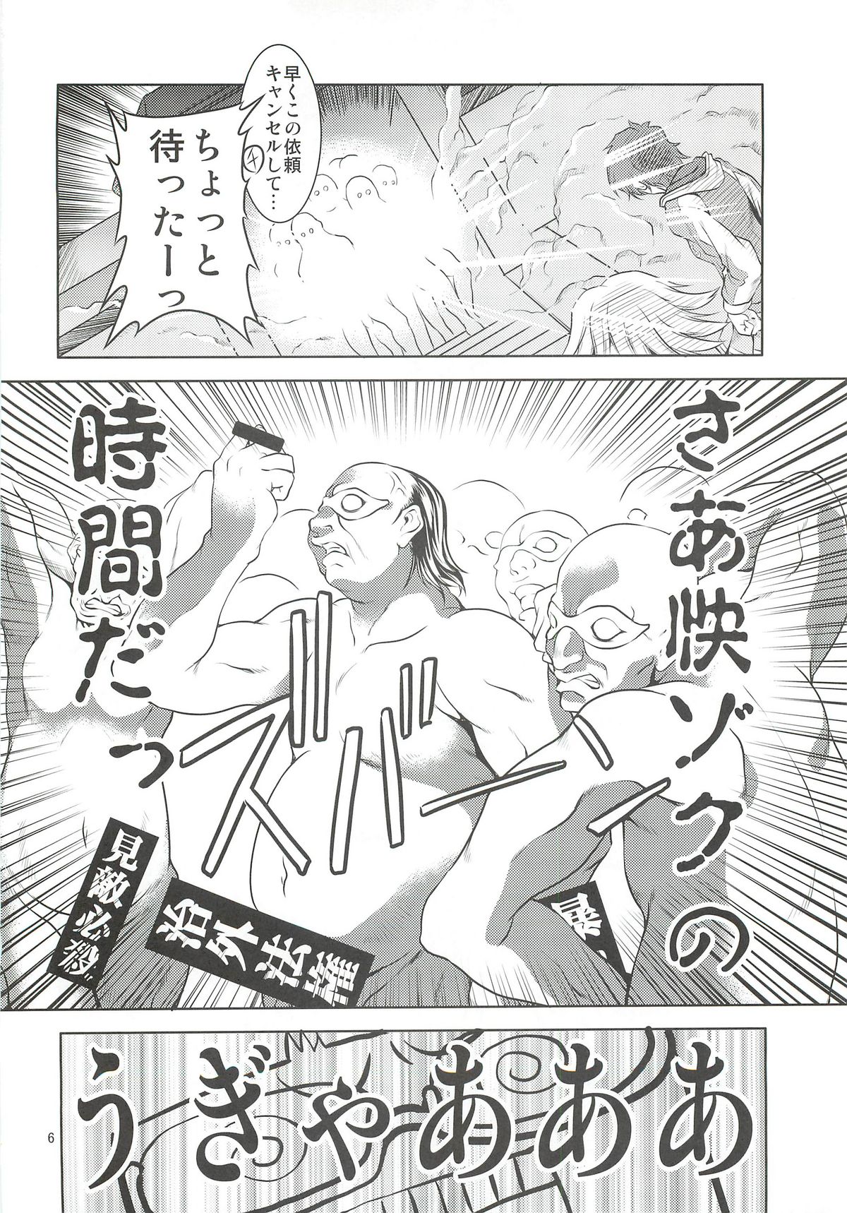 MP page 5 full