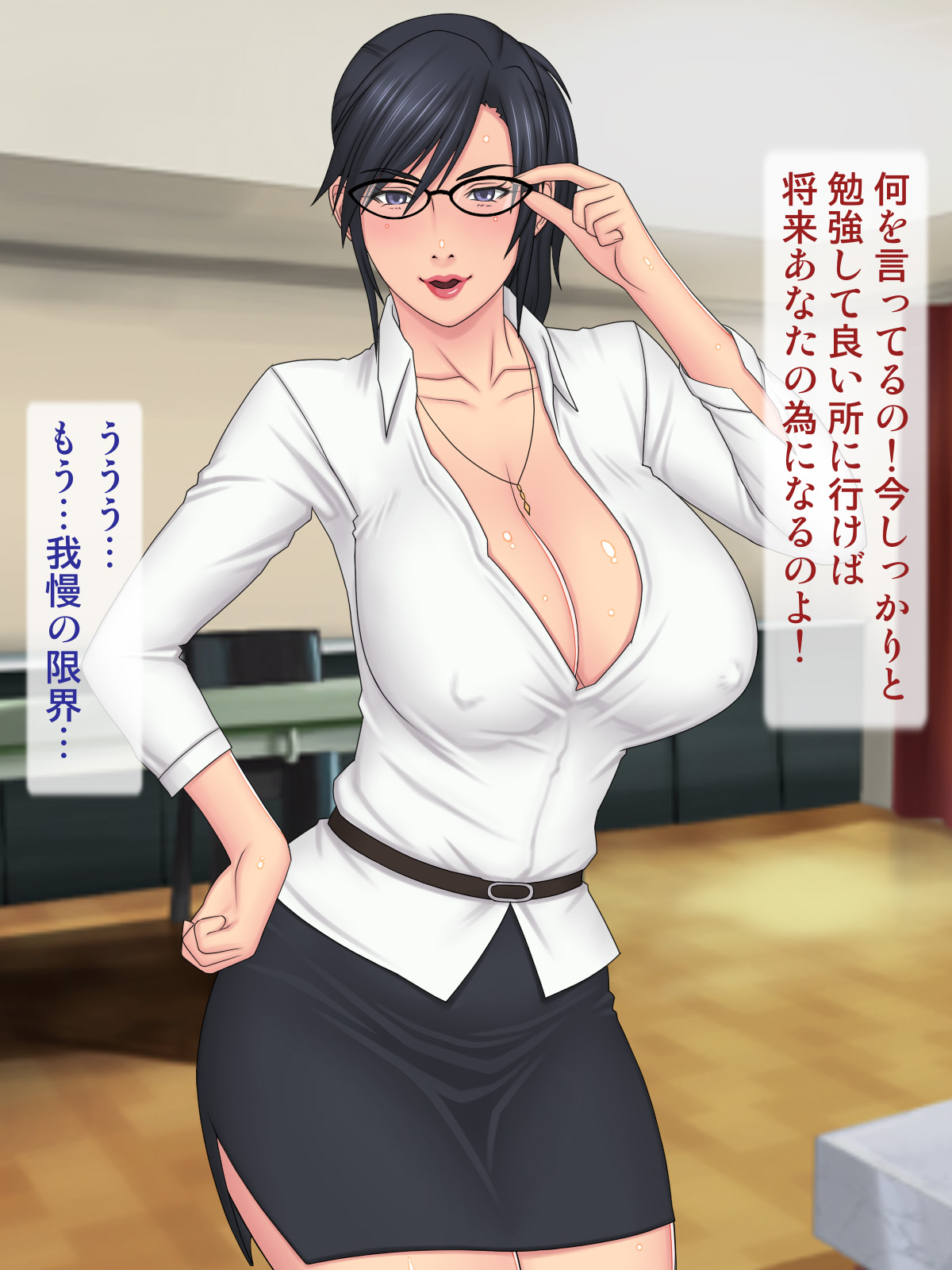Kyouiku Mama ni Oshioki o! page 7 full
