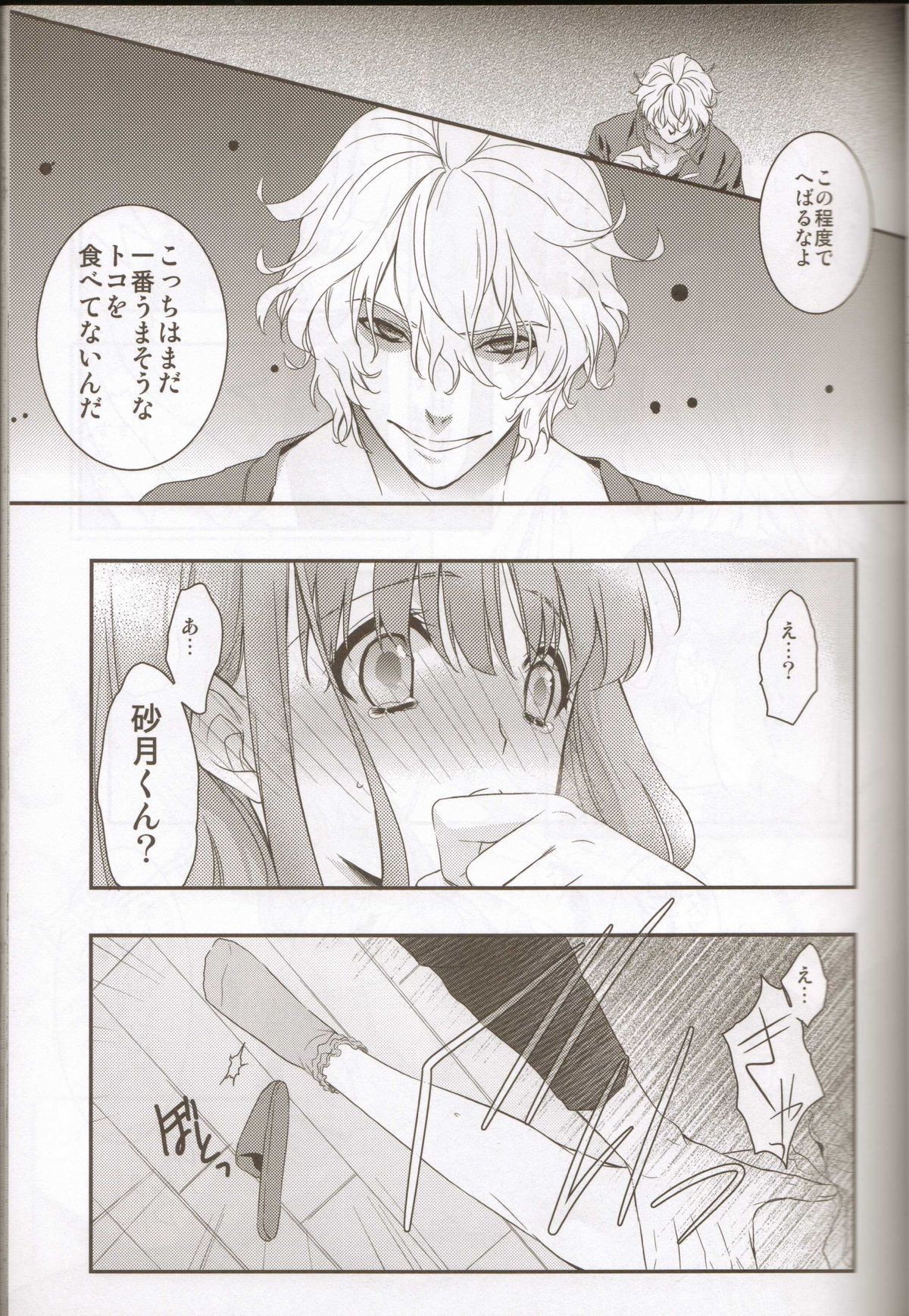 Honey Coming Sweet Love Lesson page 10 full