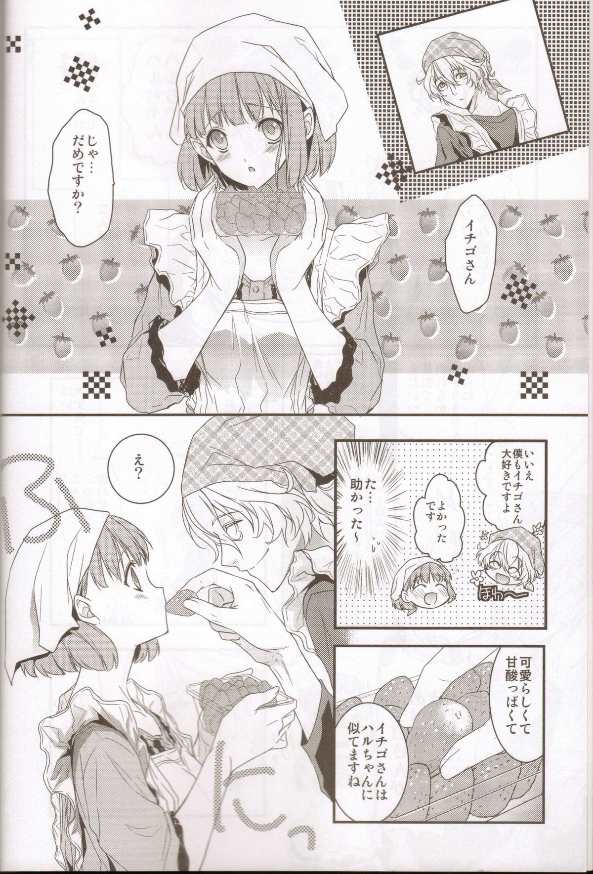 Honey Coming Sweet Love Lesson page 3 full