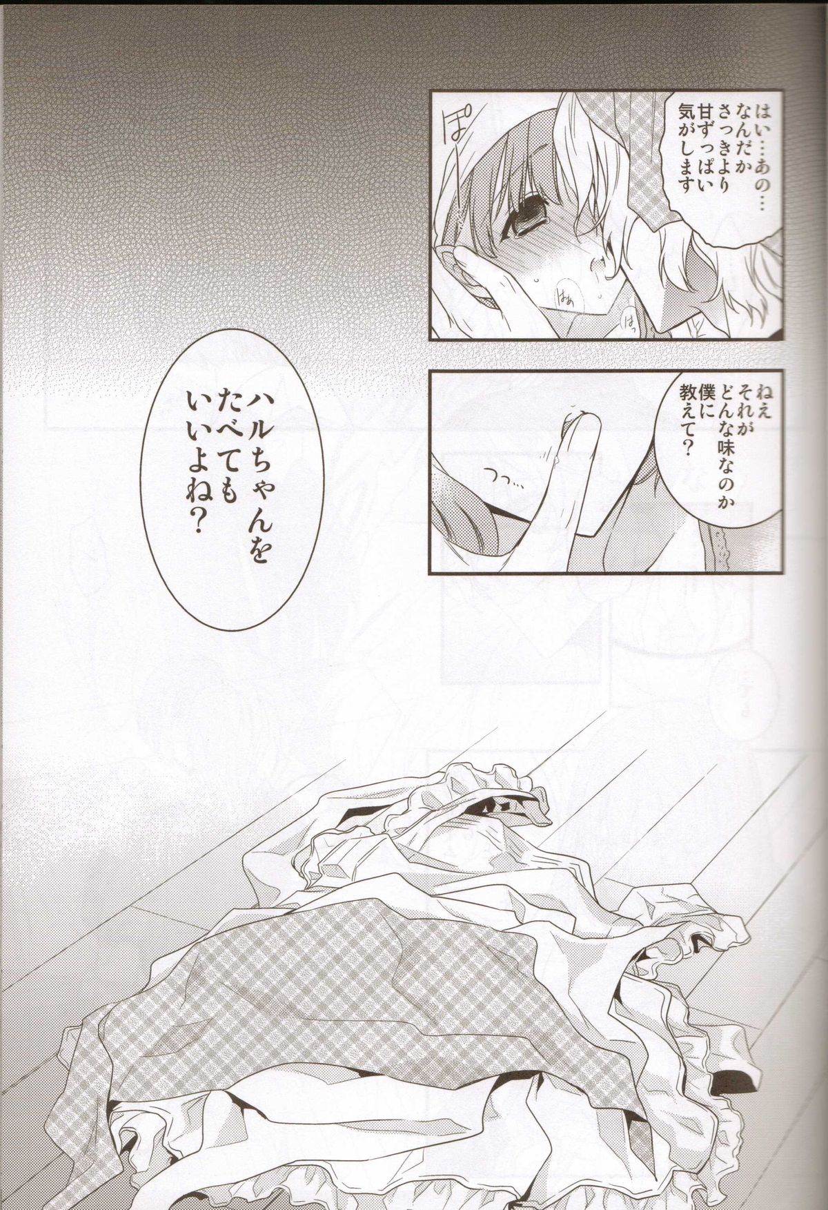 Honey Coming Sweet Love Lesson page 6 full