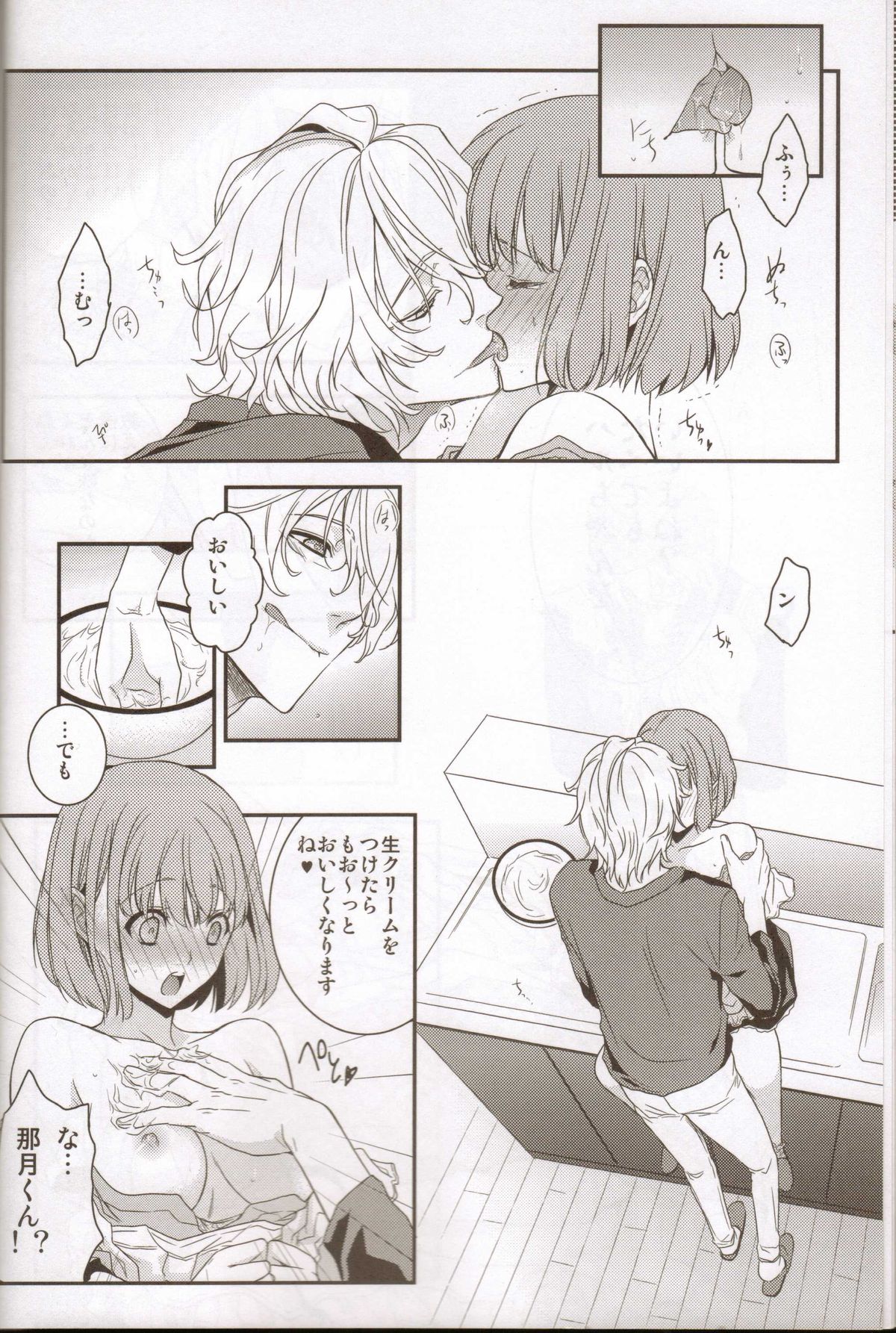 Honey Coming Sweet Love Lesson page 7 full
