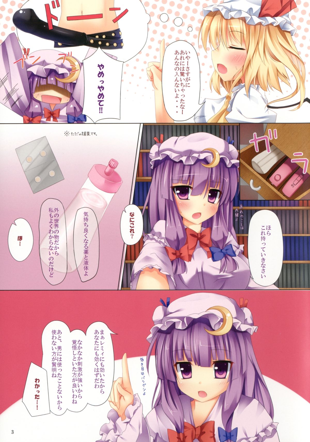 Ichatoro Flan!! page 5 full