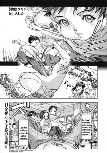 Monokage Princess - Princess in Cover - cover