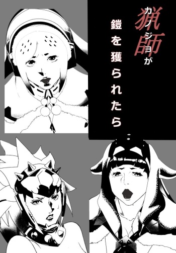 Kanojo ga Yoroi wo Toraretara cover