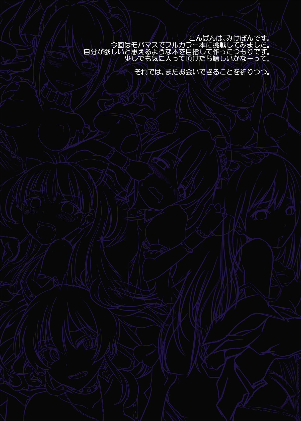 THE iDOLM@STER CINDERELLA GIRLS X-RATED page 2 full