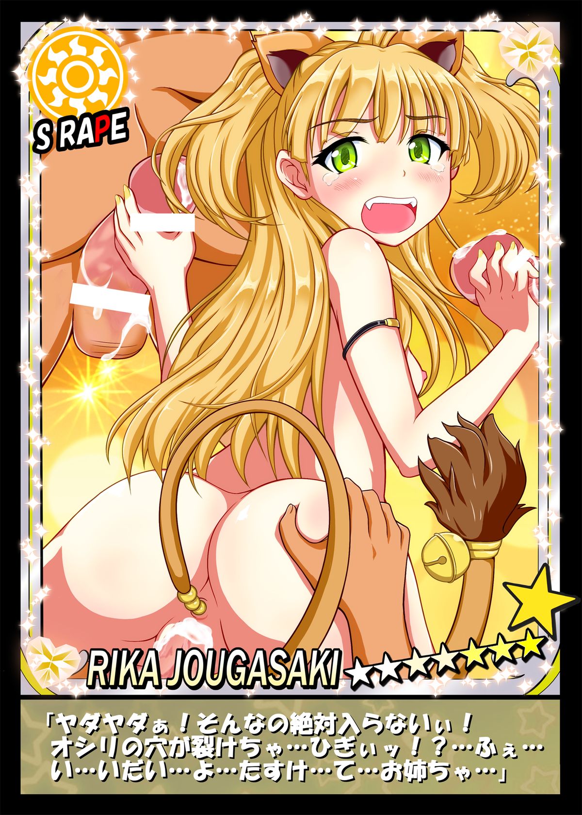 THE iDOLM@STER CINDERELLA GIRLS X-RATED page 9 full