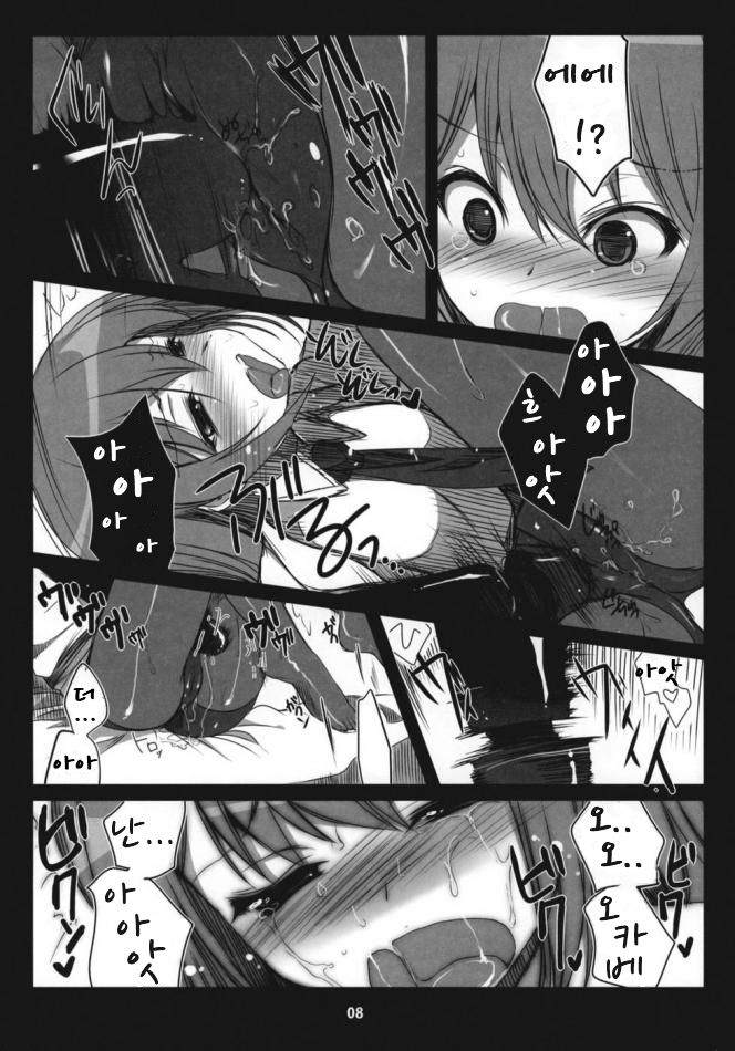 Steins;Gate Sairokubon ~Yorozu Gozen San Yon~ page 8 full