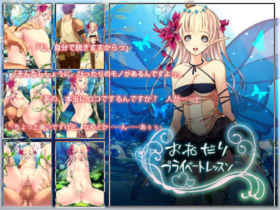 Onedari Private Lesson page 2 full