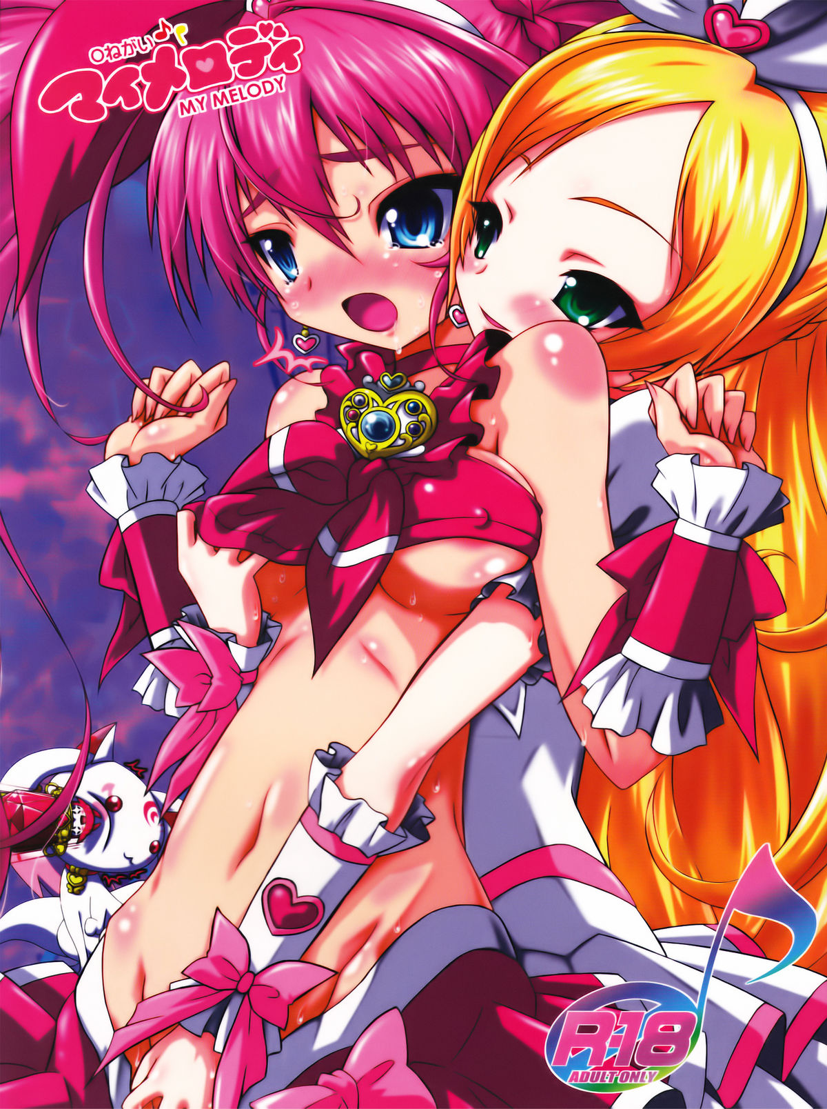 Onegai My Melody page 1 full