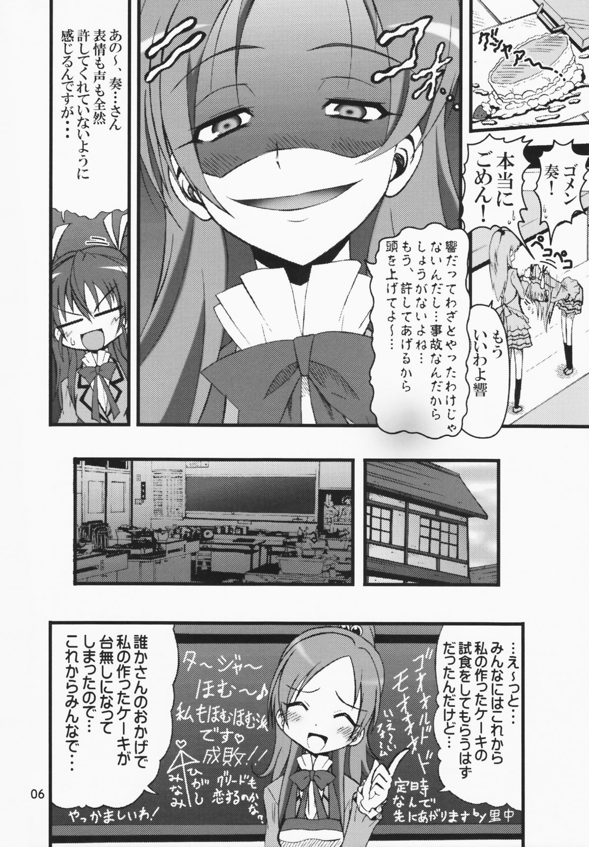 Onegai My Melody page 6 full