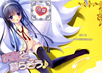 Wanko to Kuraso♪ cover