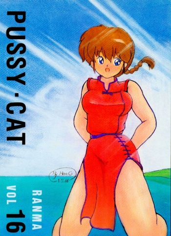 PUSSY-CAT Vol. 16 cover