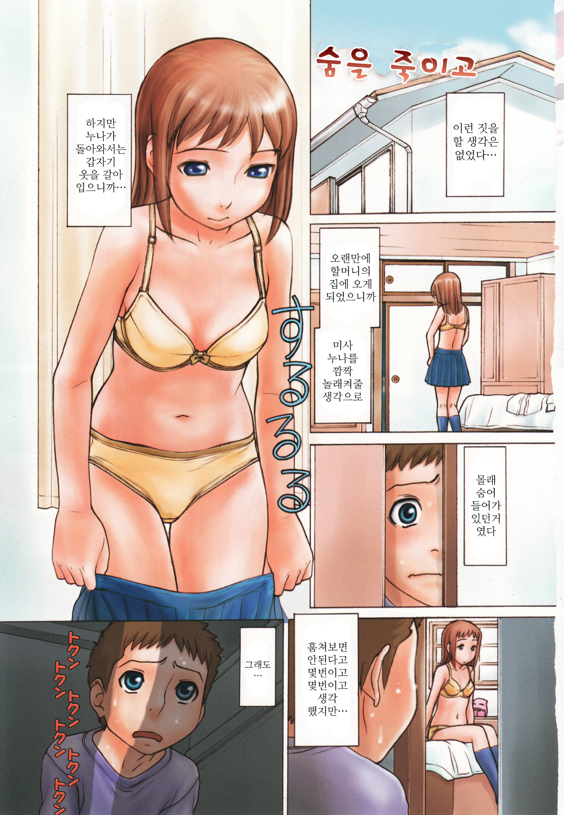 Ubu Bae - Virgin Hair page 6 full
