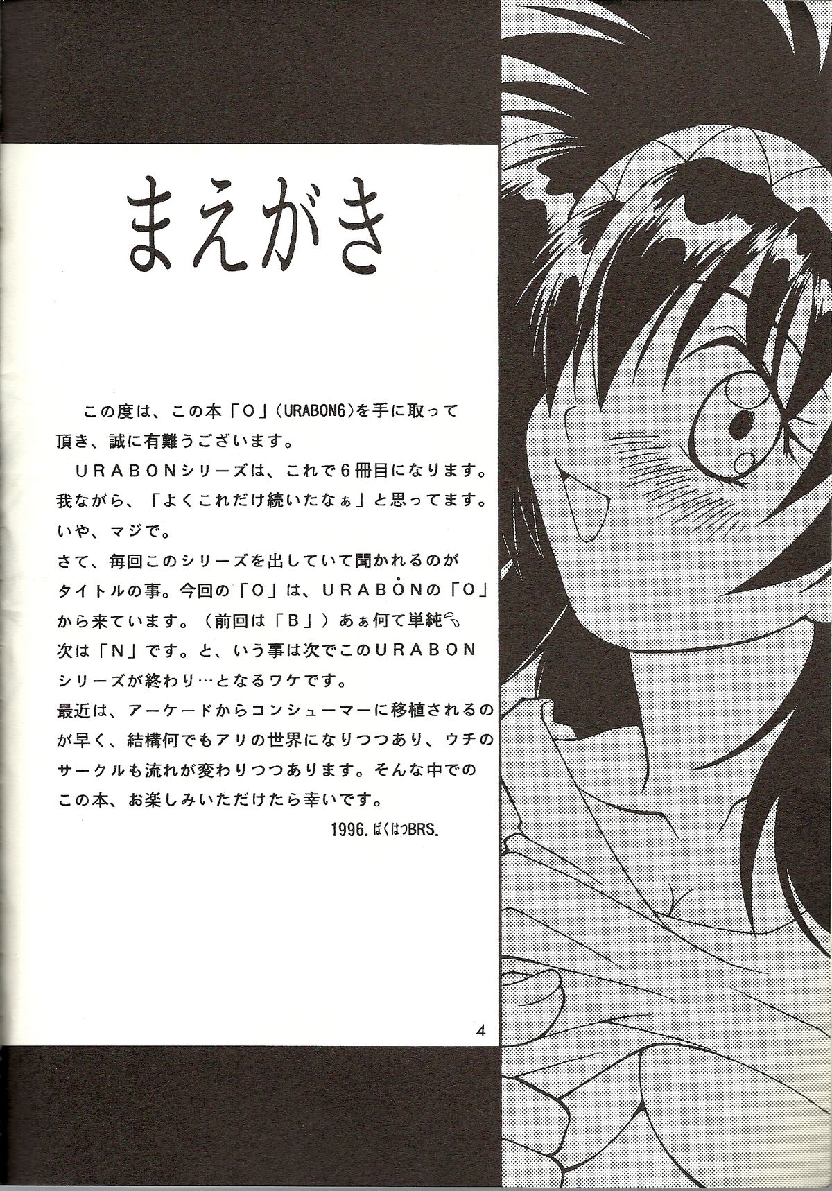 O page 2 full