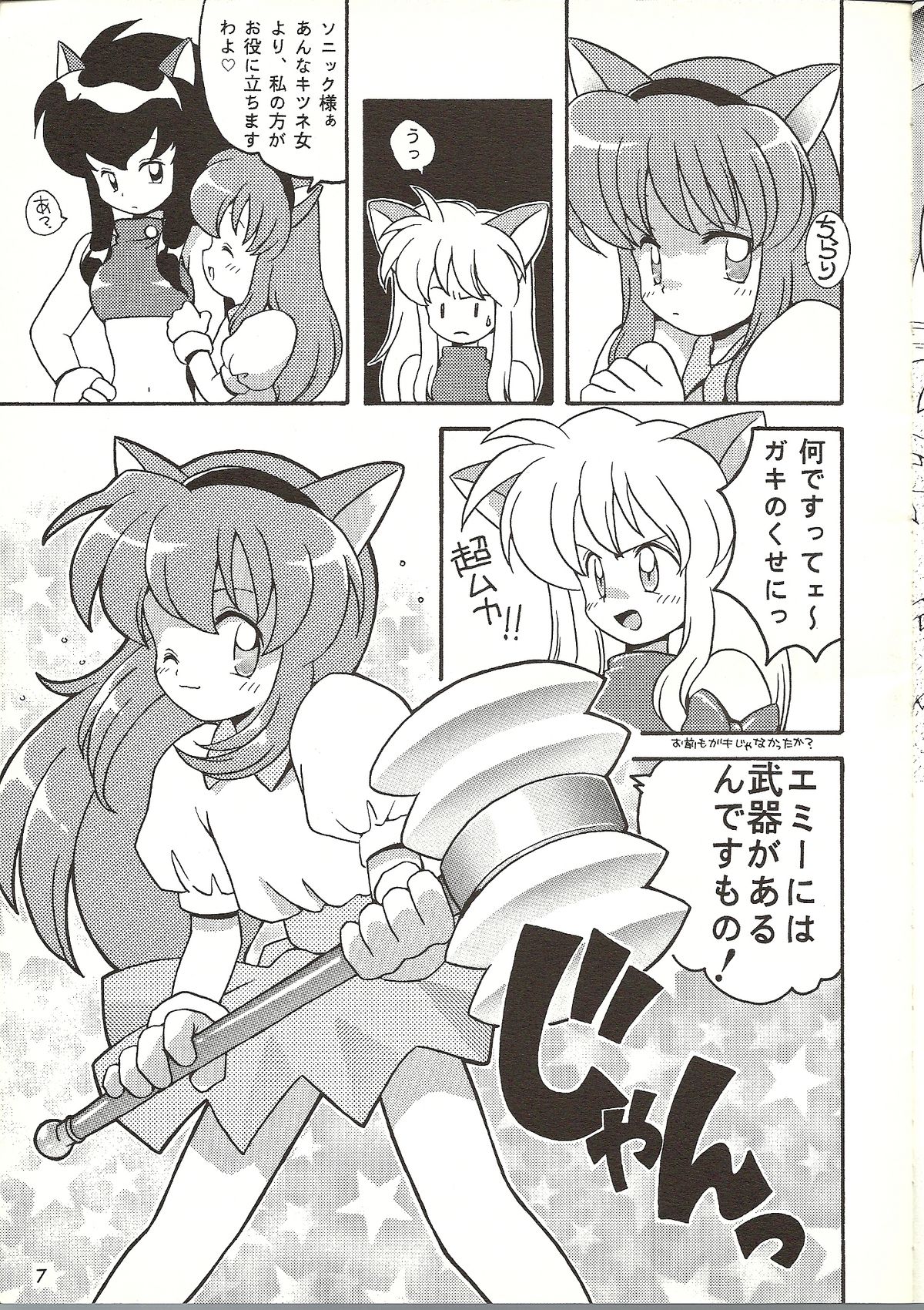 O page 5 full