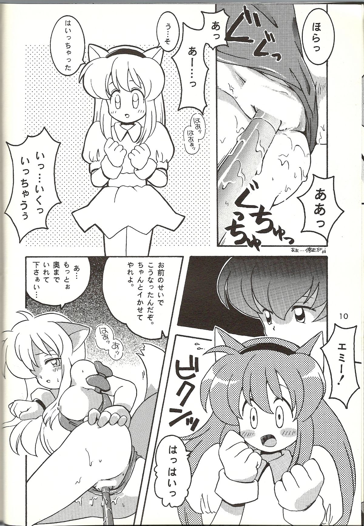 O page 8 full