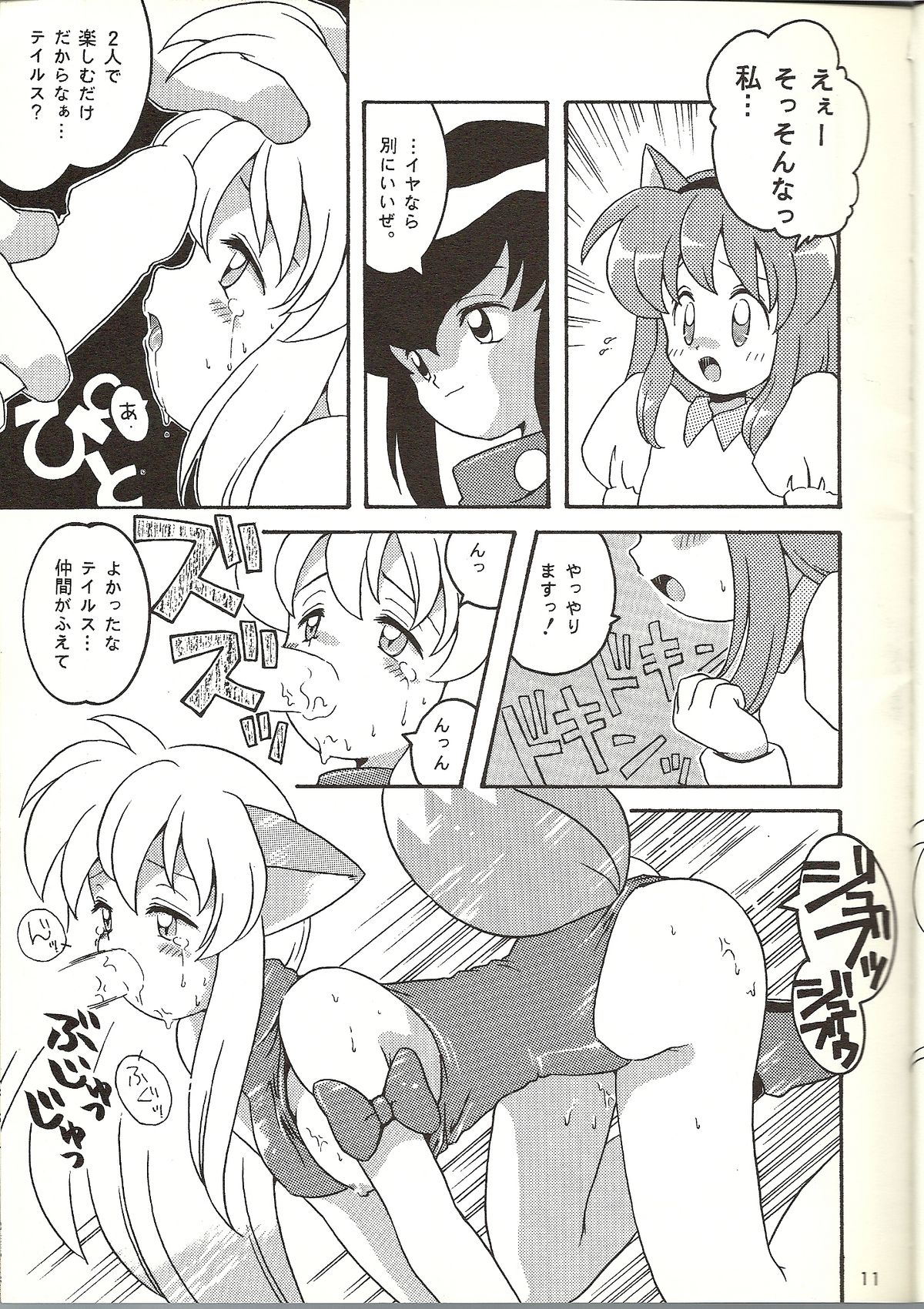 O page 9 full