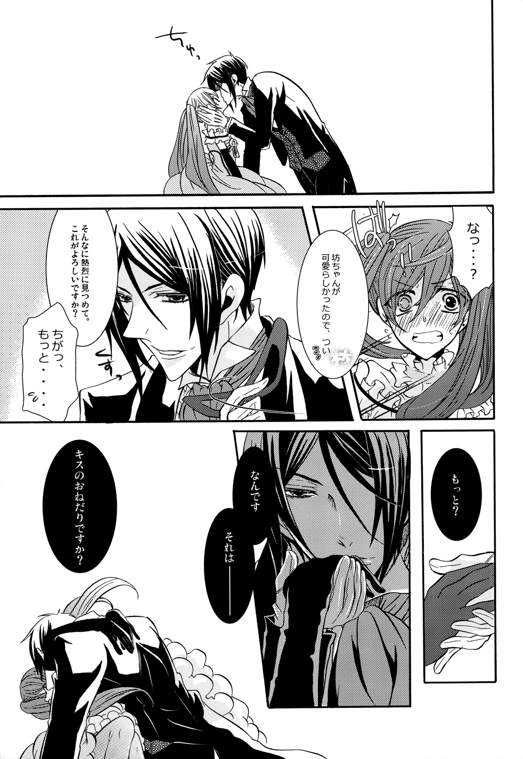 Charles page 7 full