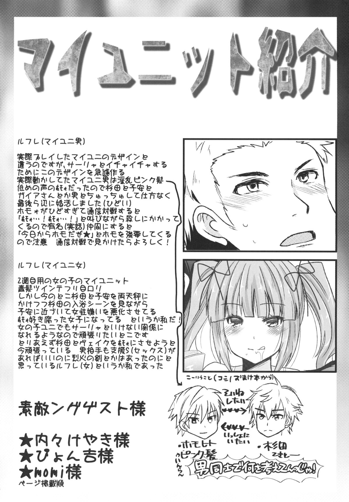 Jujutsushi no Kanojo ni Norowareru Hodo Aisarete Kakusei page 3 full