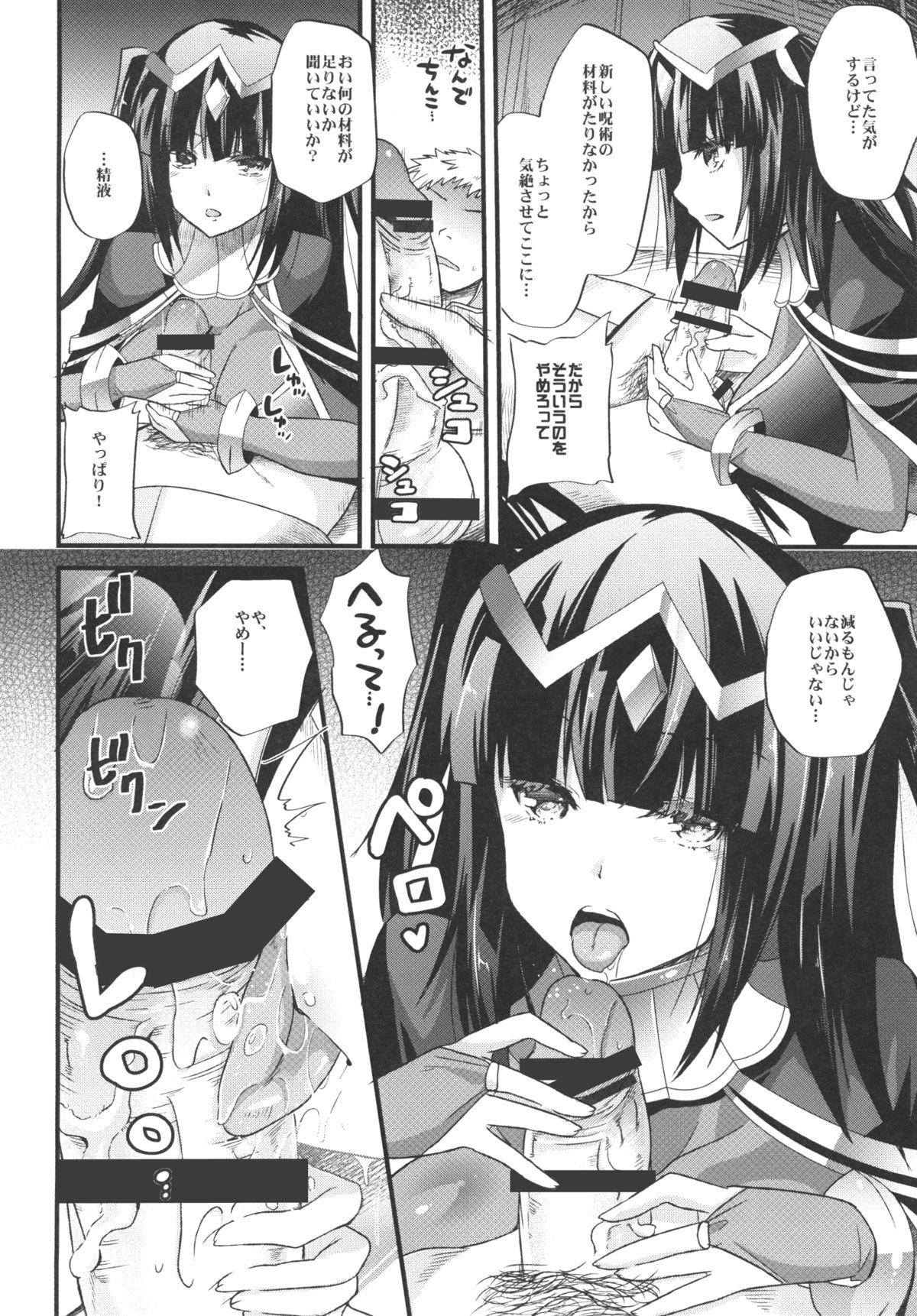 Jujutsushi no Kanojo ni Norowareru Hodo Aisarete Kakusei page 5 full