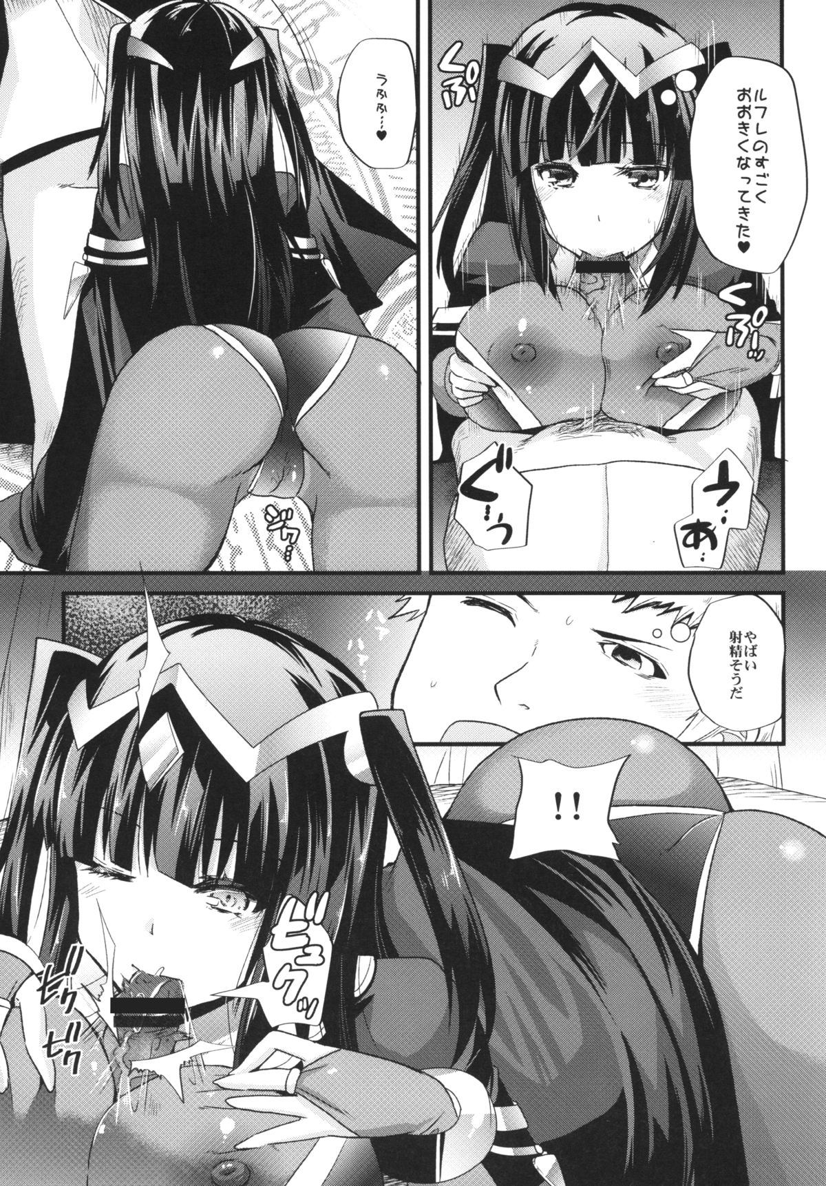 Jujutsushi no Kanojo ni Norowareru Hodo Aisarete Kakusei page 8 full
