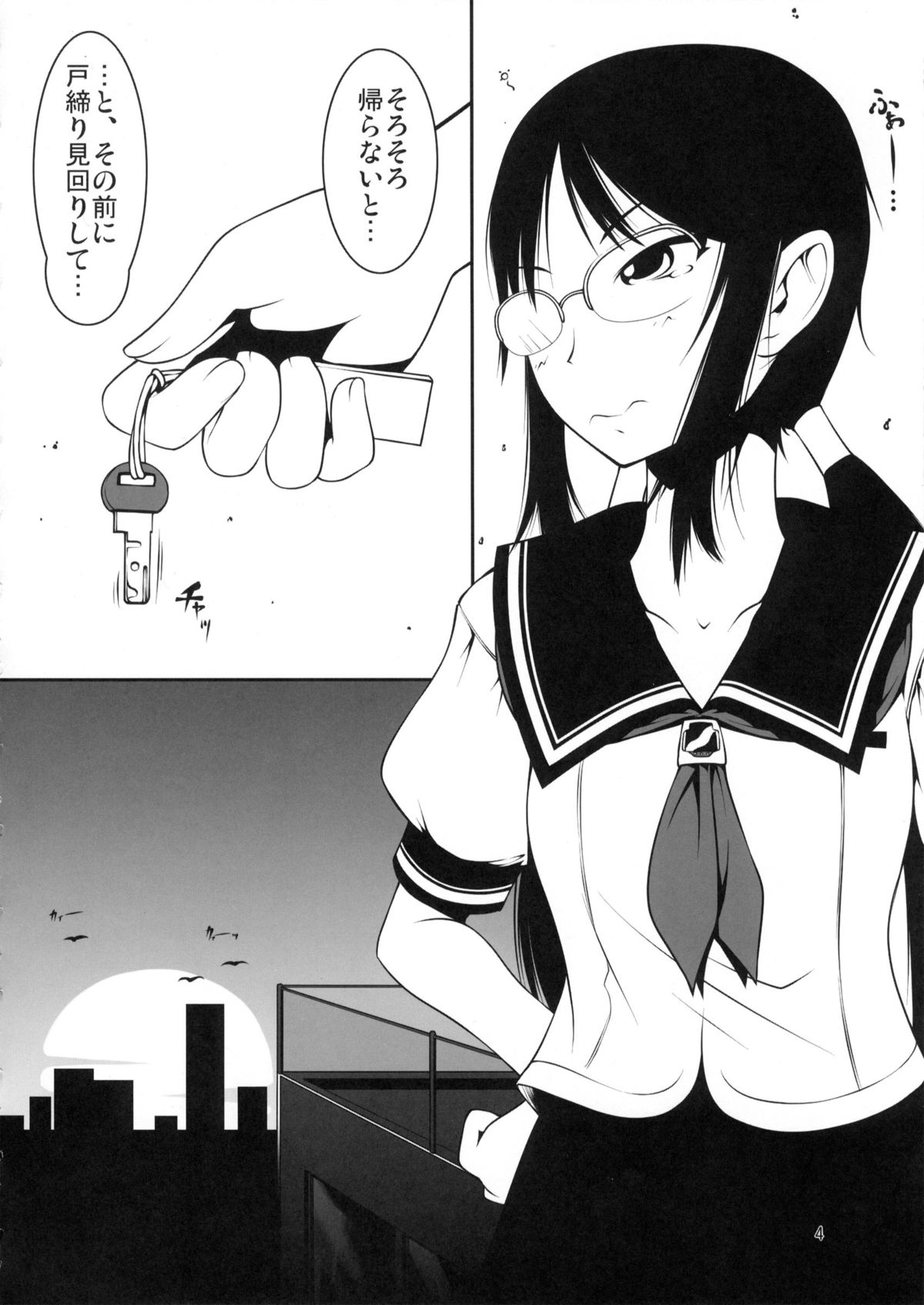 Shoku Kano page 3 full
