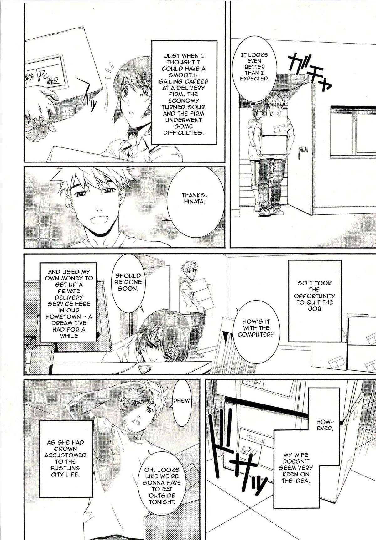Bara Seiyoukan 1 Ch. 1-5 page 10 full
