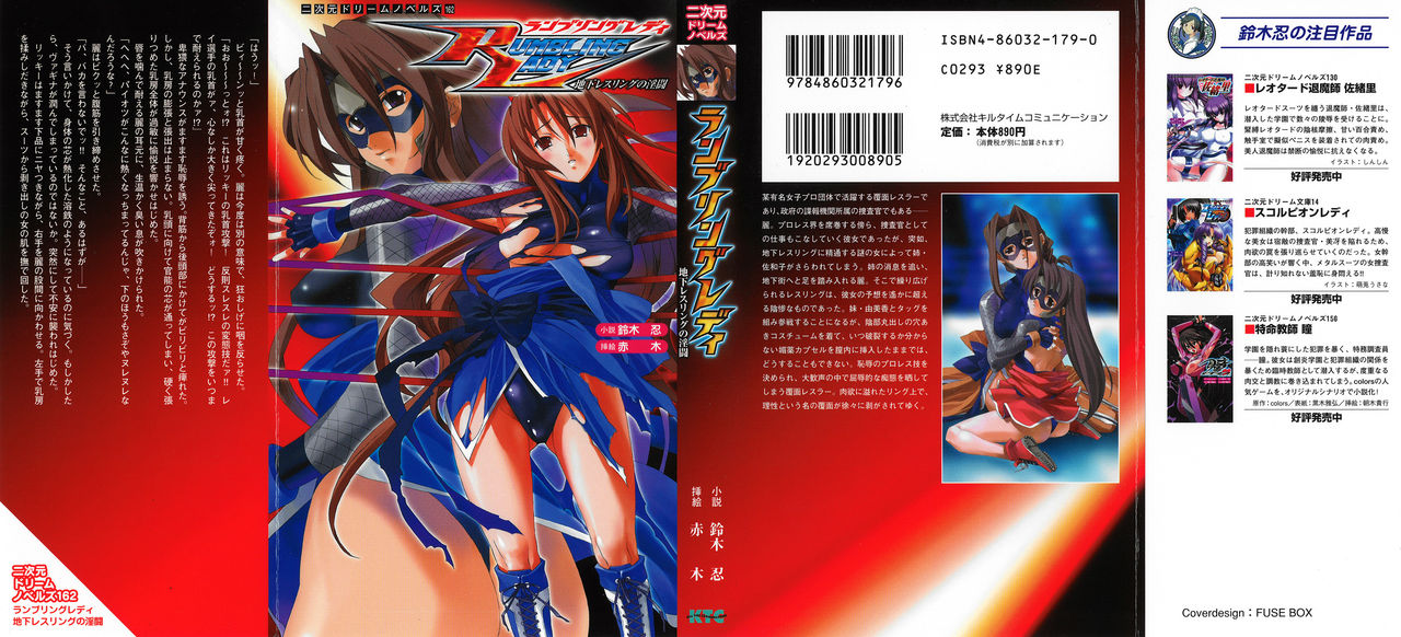 Rumbling Lady - Chika Wrestling no Intou page 2 full