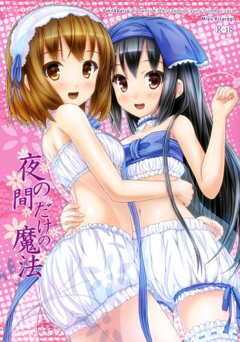 Yoru no Aida Dake no Mahou | Magic for Nighttime Only cover