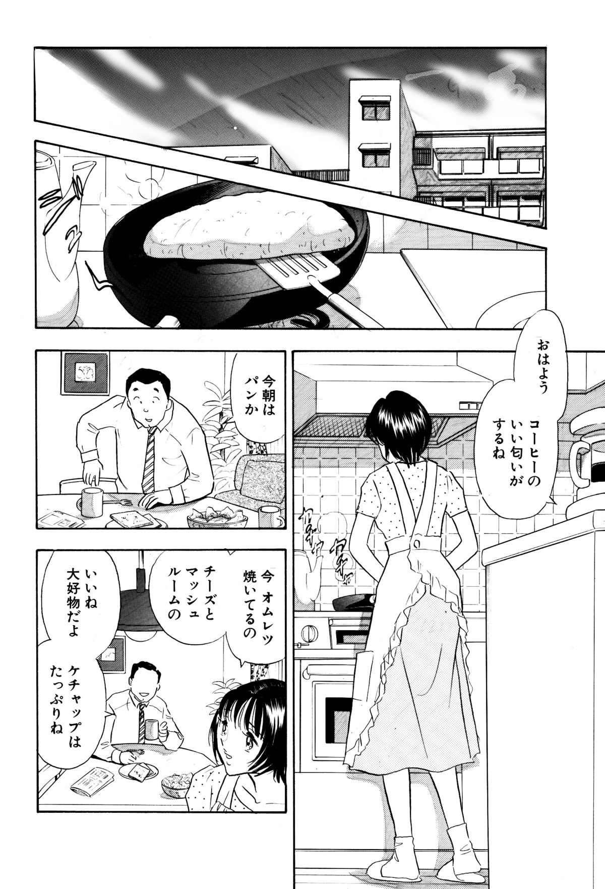 Chijo tsuma 21 page 2 full
