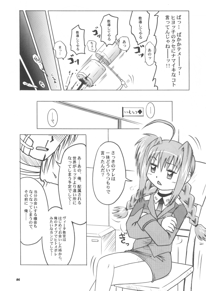 Oshiete! Vita Kyoukan!! page 6 full