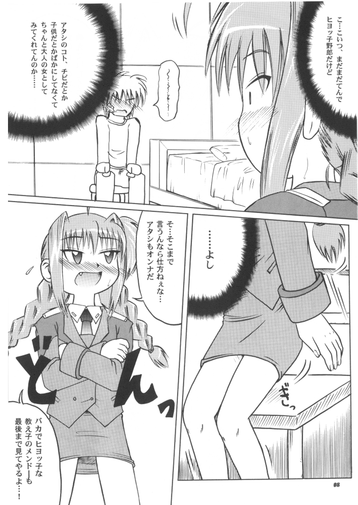 Oshiete! Vita Kyoukan!! page 8 full