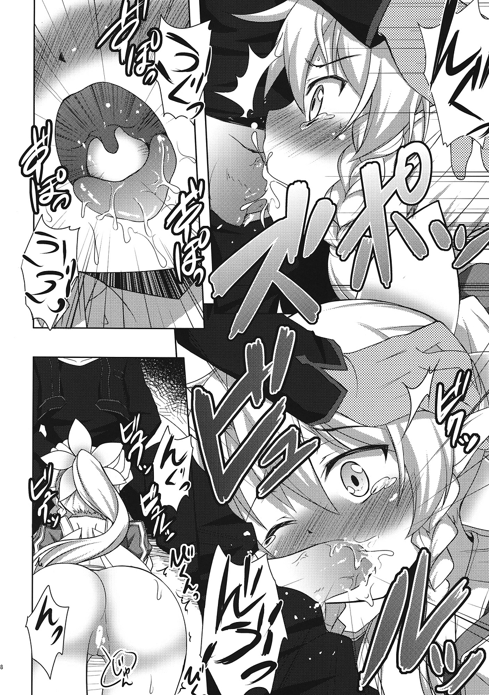 Rifa to Ichaicha Online page 7 full