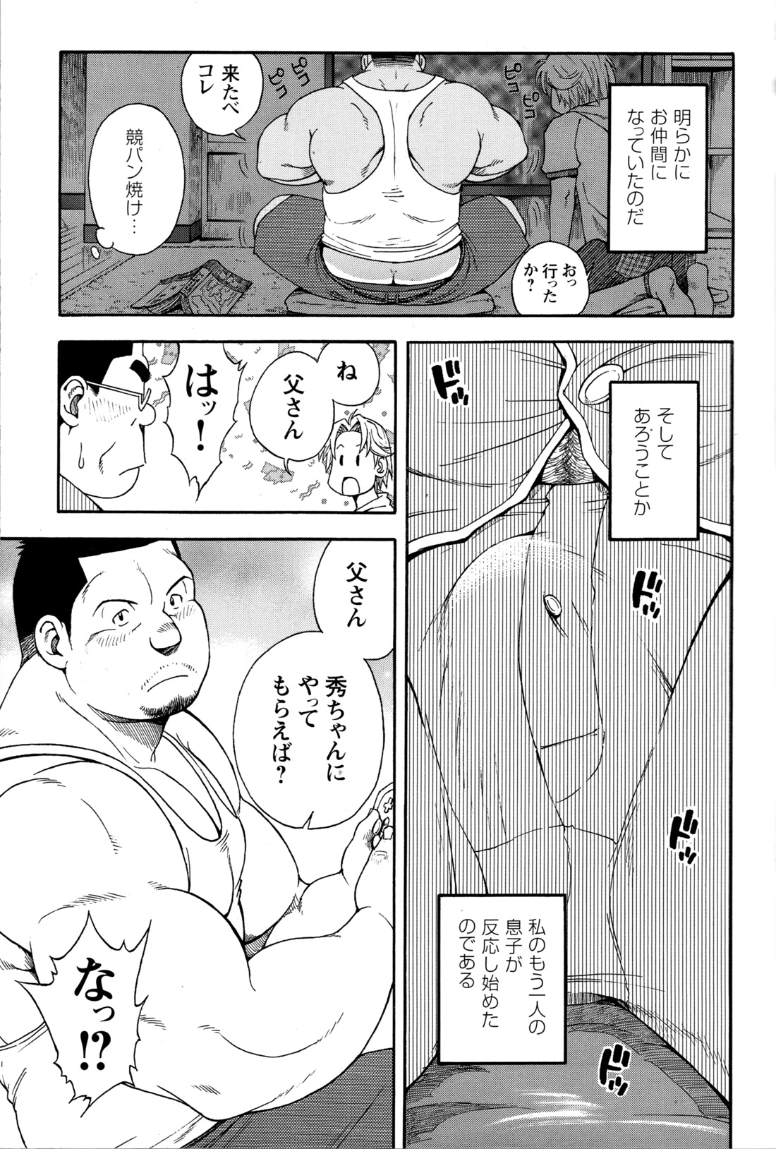 GG - Issue 08 page 4 full