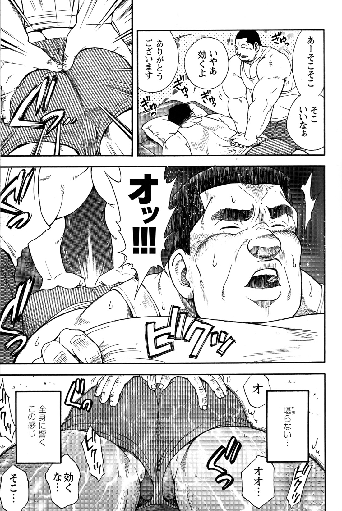 GG - Issue 08 page 8 full