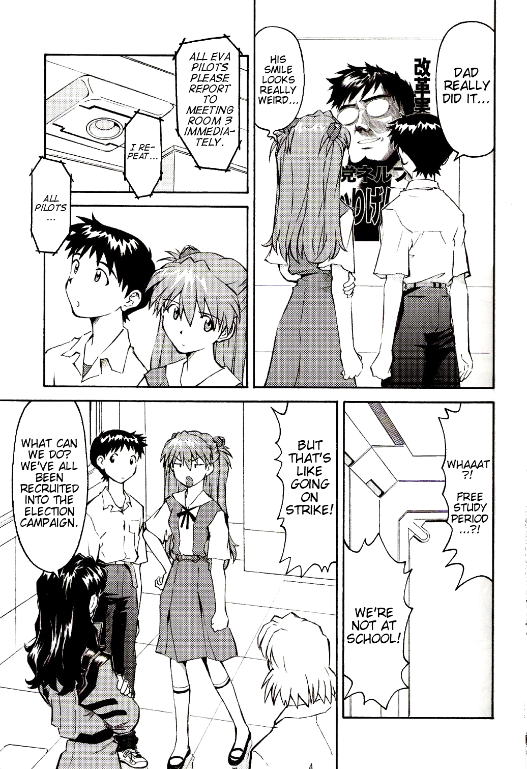 EreCTION page 7 full