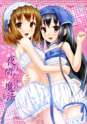 Yoru no Aida Dake no Mahou | Magic for Nighttime Only cover